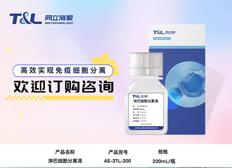 同立海源与东方华辉完成核心技术转让交易