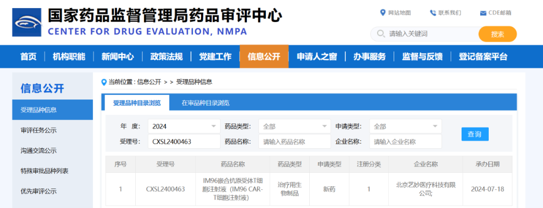 北京同立海源细胞免疫磁珠助力国产替代与新质生产力腾飞
