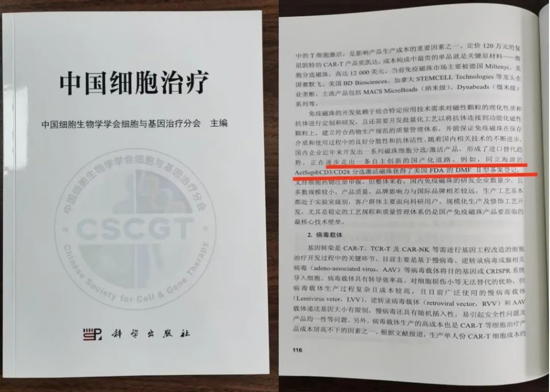 中美关税贸易战冲击下，国产GMP磁珠即将成为生物行业新宠！同立海源生物
