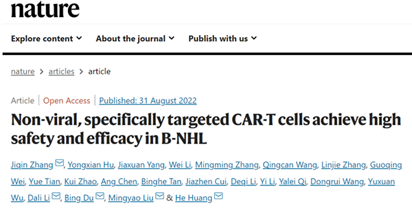 同立海源生物与邦耀生物达成战略合作,共推CAR-T疗法新纪元