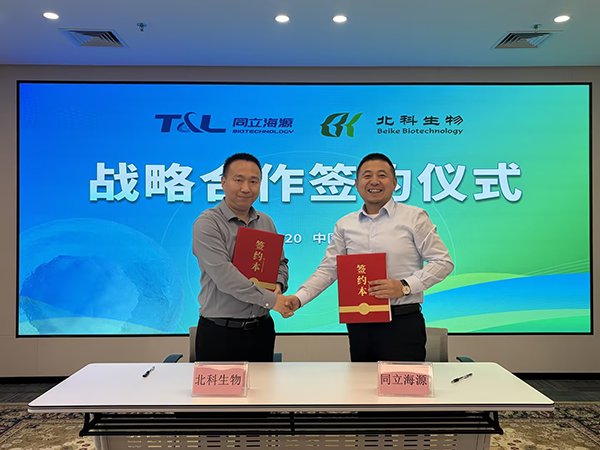 强强联手-同立海源生物与北科生物达成战略合作,共筑细胞治疗产业新生态