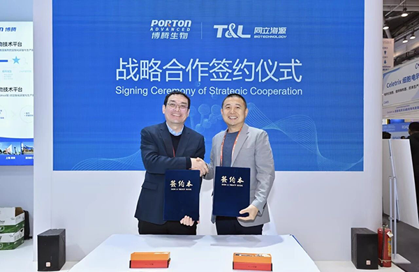 同立海源与博腾生物达成战略合作，共筑CGT产业链新生态